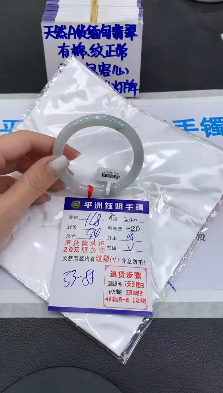 【闪购商品】翡翠手镯未镶嵌1111111111111