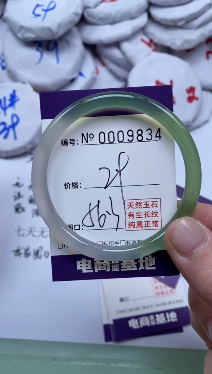 【闪购商品】玛瑙/玉髓手镯未镶嵌9834