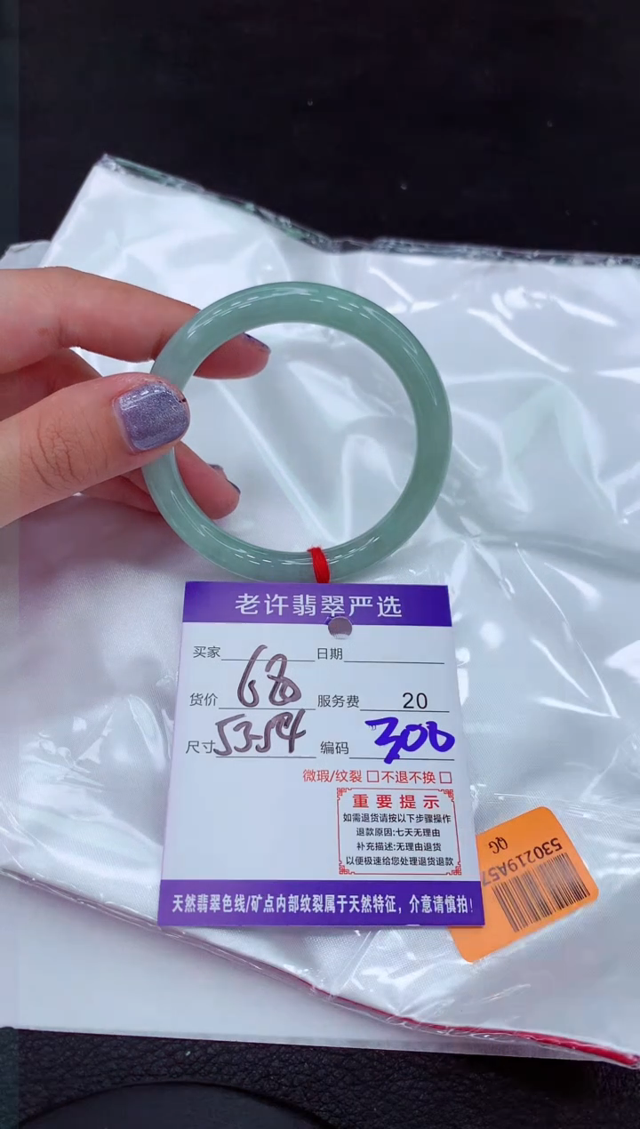【闪购商品】翡翠手镯未镶嵌1111111111111