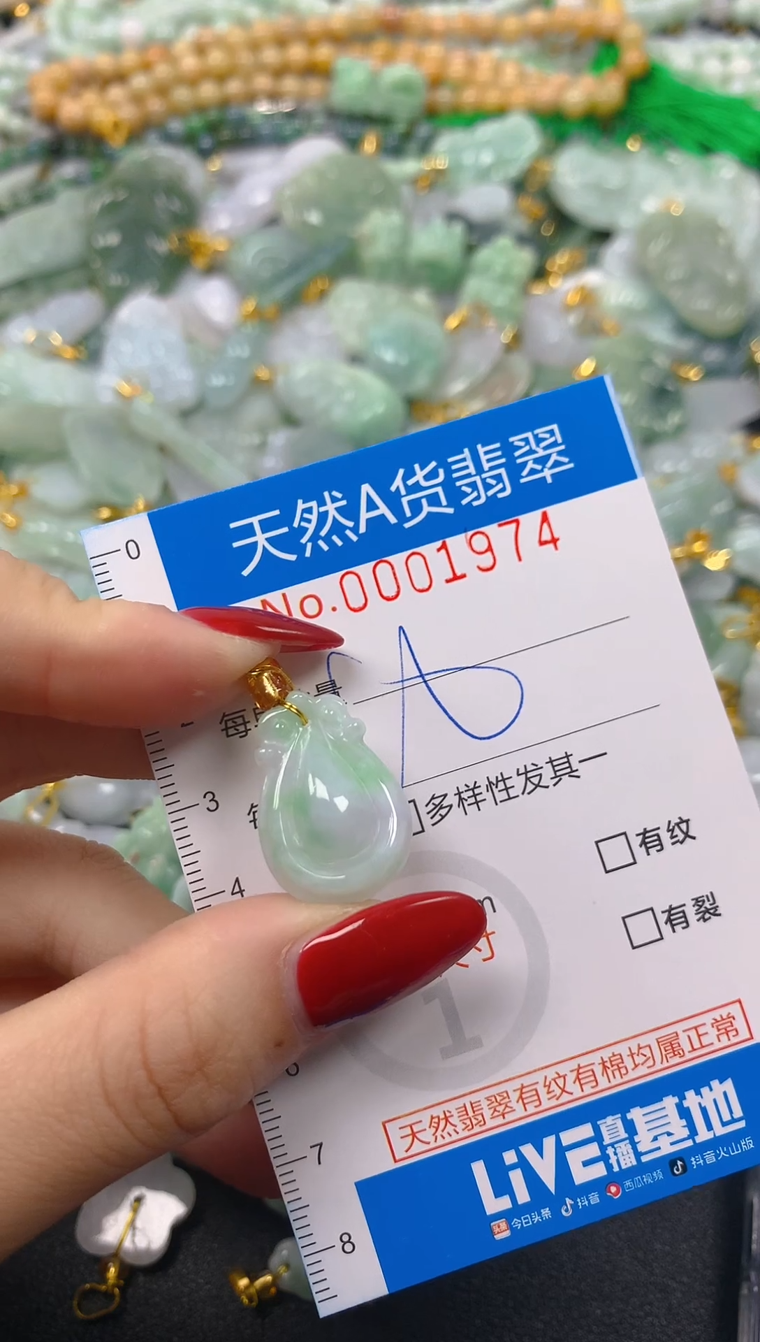 颈饰未镶嵌翡翠净货挂件-1974