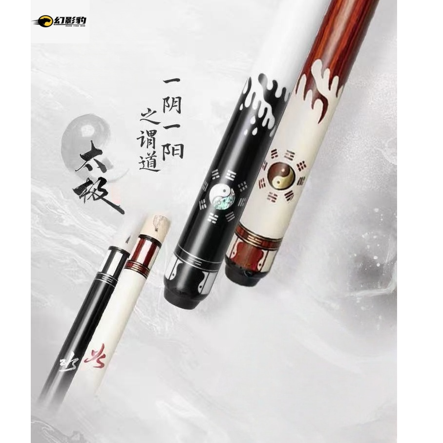 【太极水】冠军郑肖淮同款1比1复刻前支后把分体中式8球大头台球杆