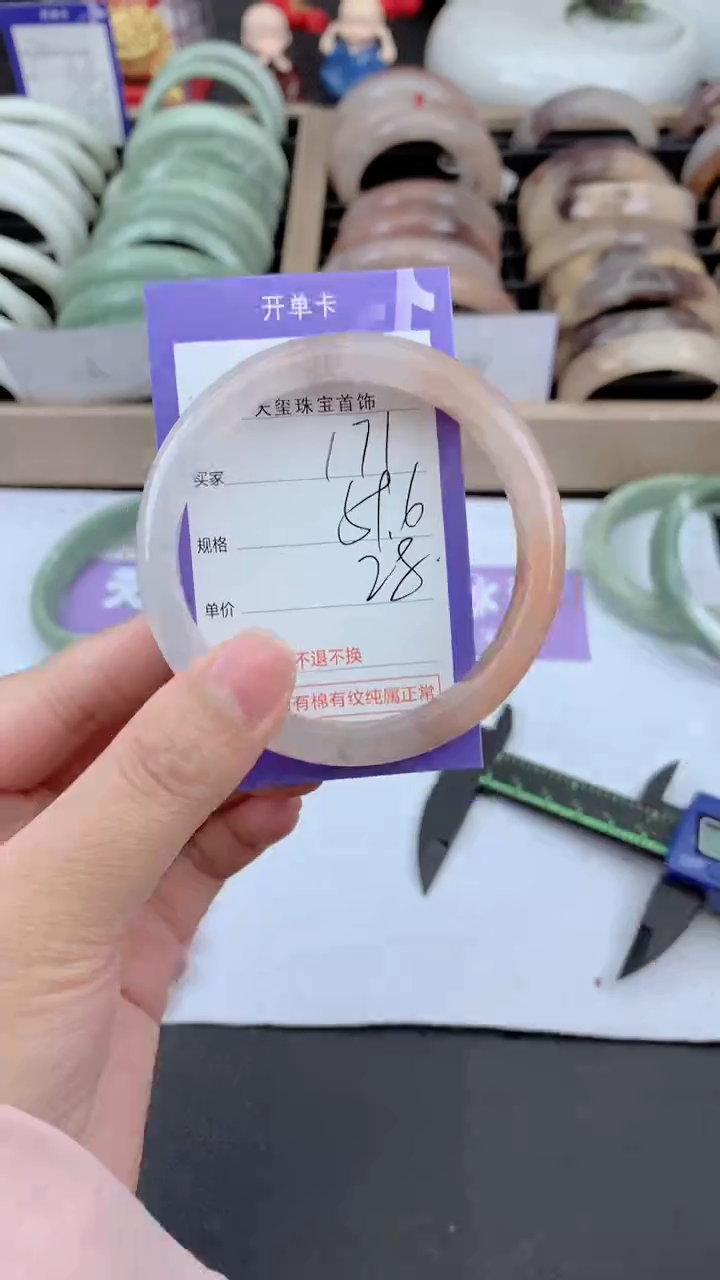 未镶嵌手镯石英质玉171