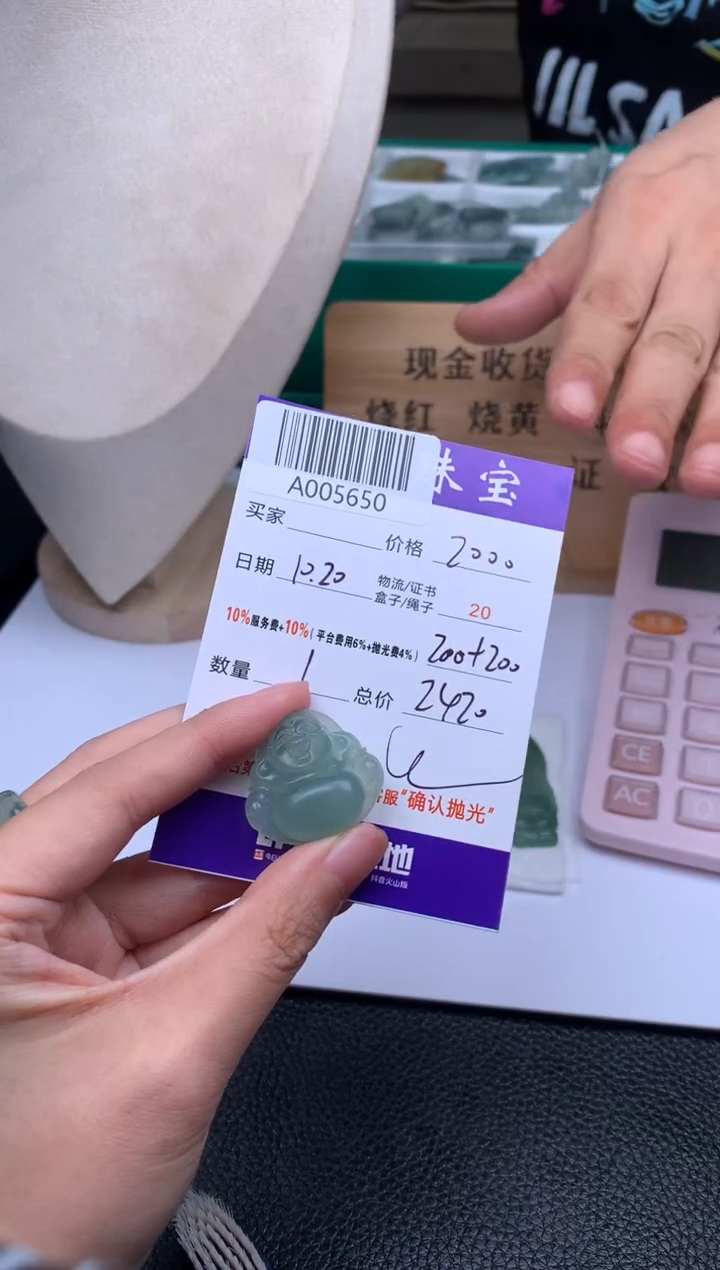 未镶嵌定制翡翠暮*  A005650