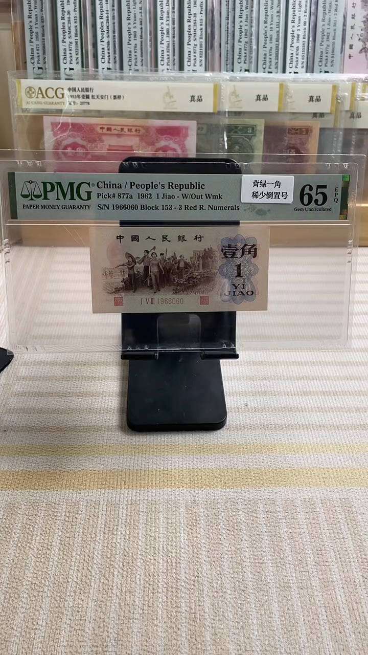 【闪购商品】背绿一角65分倒置号尾6060！！！