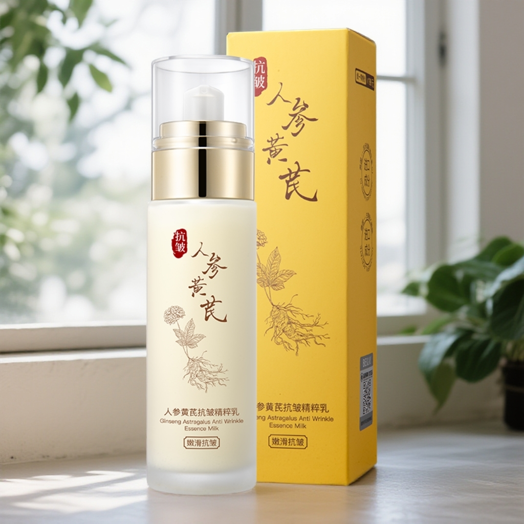 BEKAY人参黄芪抗皱精粹乳