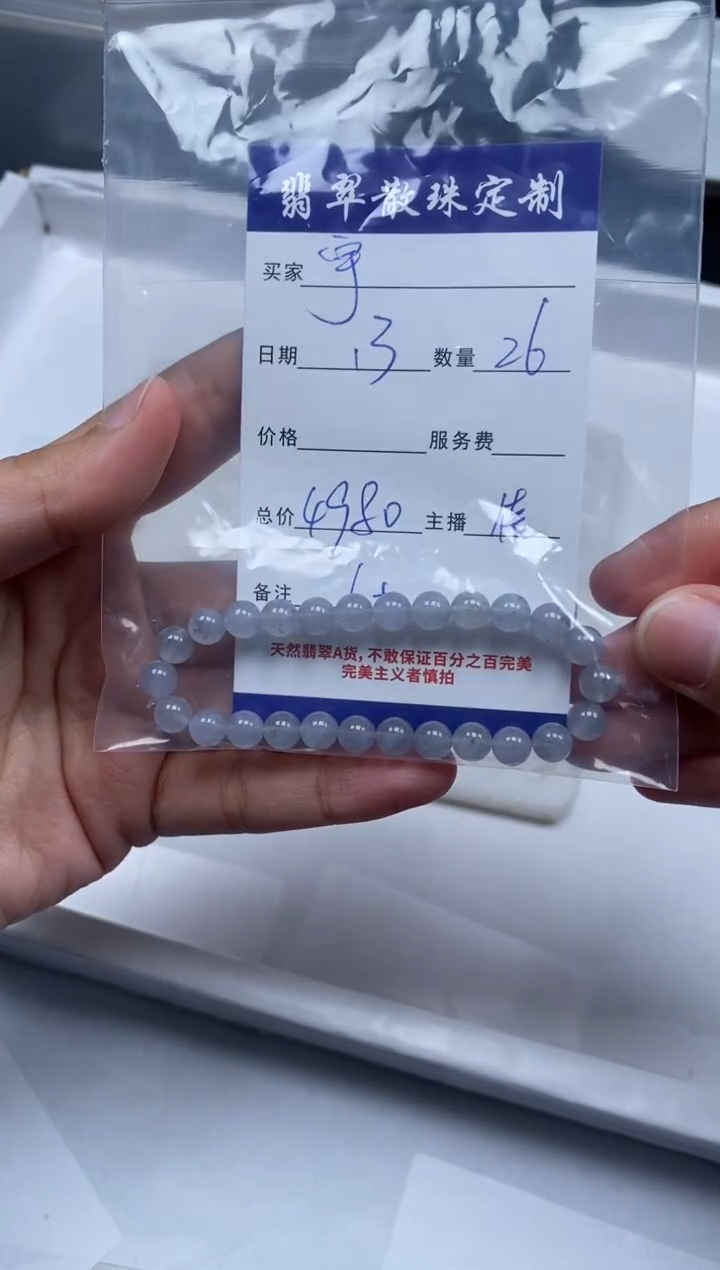 【闪购商品】翡翠颈饰未镶嵌贞城散珠批发DIY