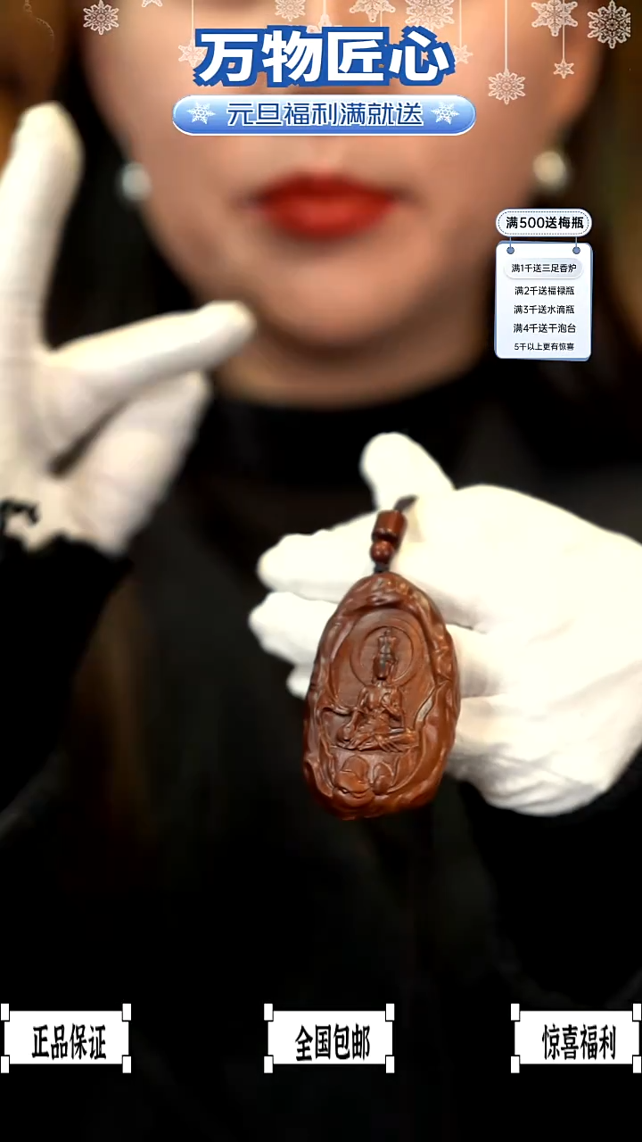 木雷击枣木佛牌 