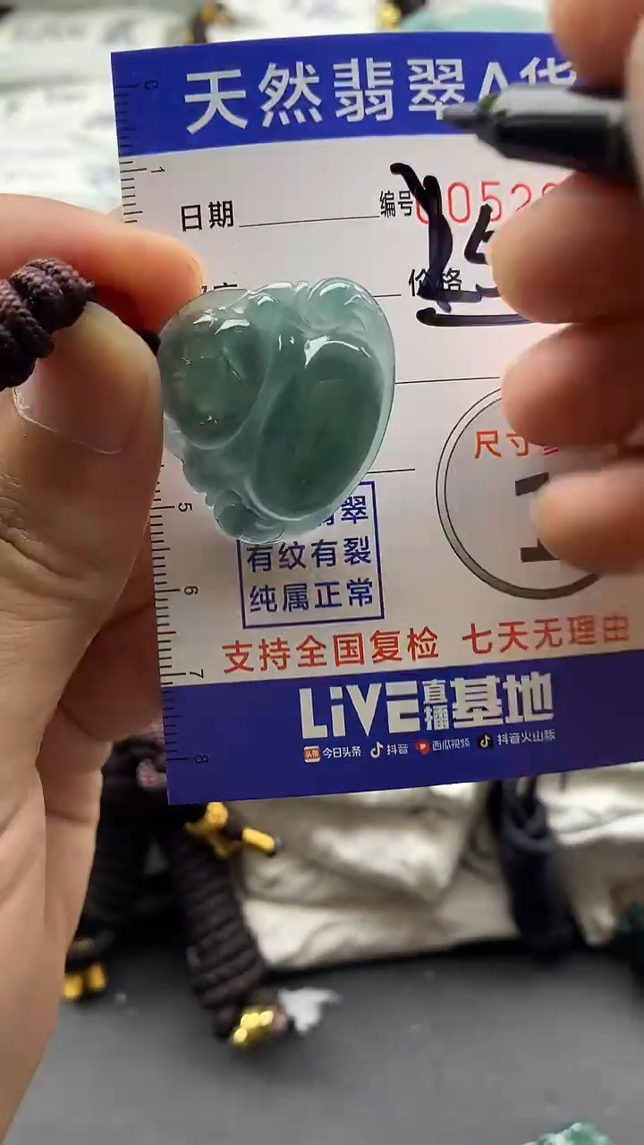 【闪购商品】翡翠颈饰未镶嵌555555555555