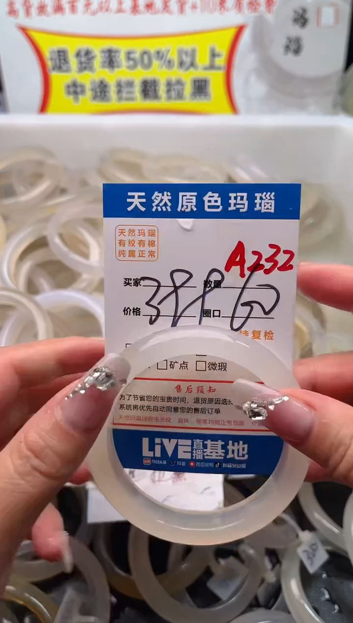 手镯玛瑙/玉髓未镶嵌A232