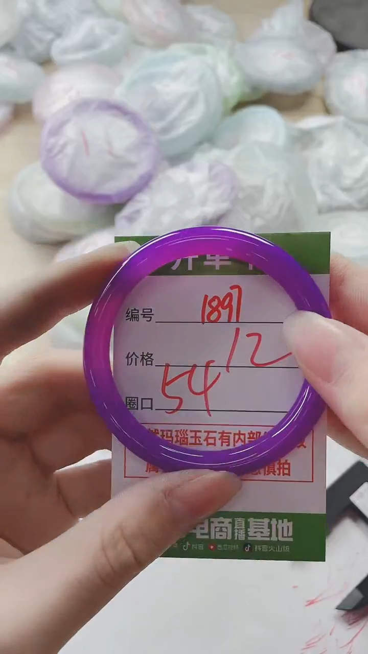 【闪购商品】玛瑙/玉髓手镯未镶嵌1897