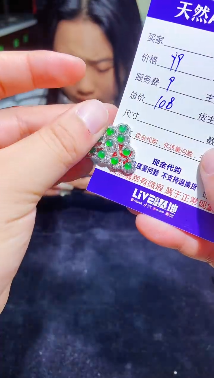 【闪购商品】定制翡翠未镶嵌0917752151多样性发货