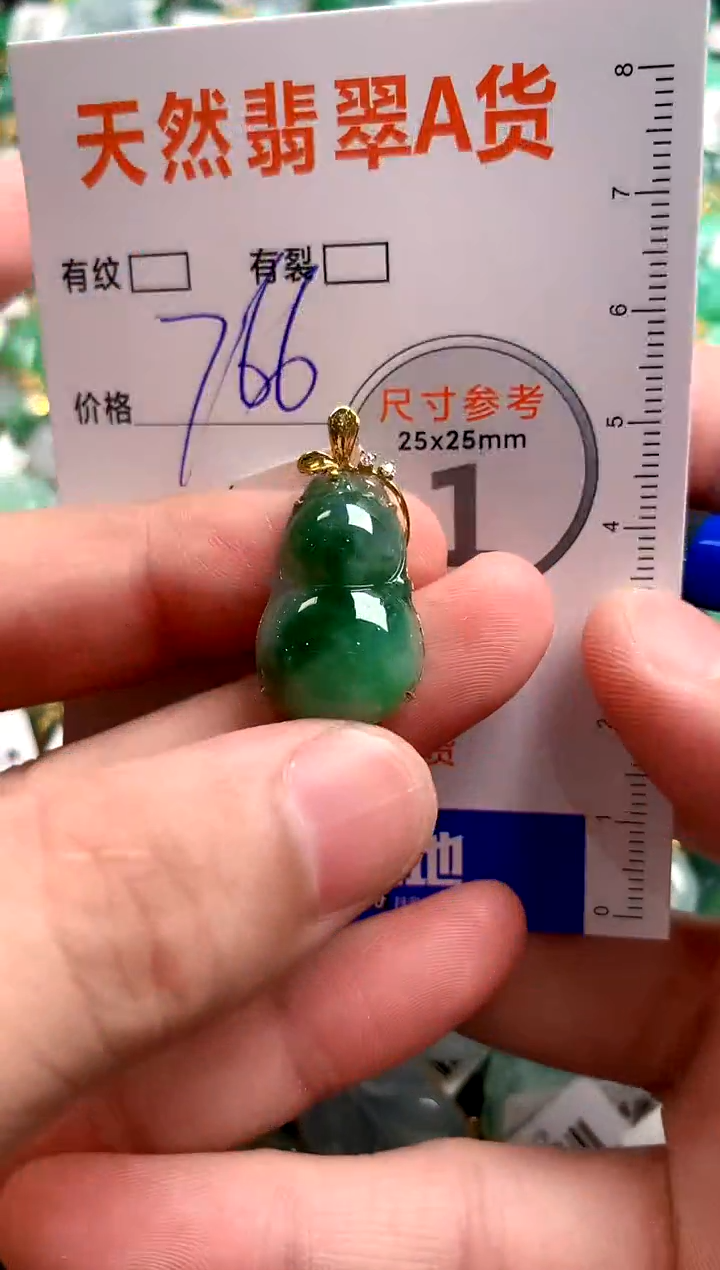 翡翠18K金镶嵌颈饰0633287196