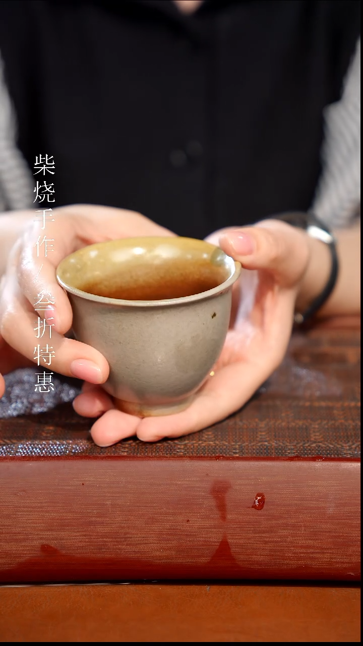 陶瓷奢瓷/瑞寅柴烧茶器（杯子）0628