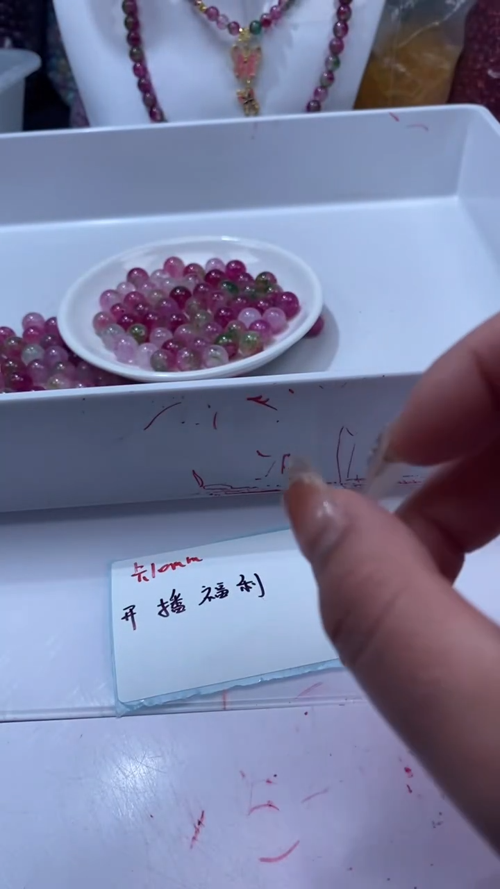 颈饰未镶嵌水晶W1780西瓜碧玺10MM*7颗