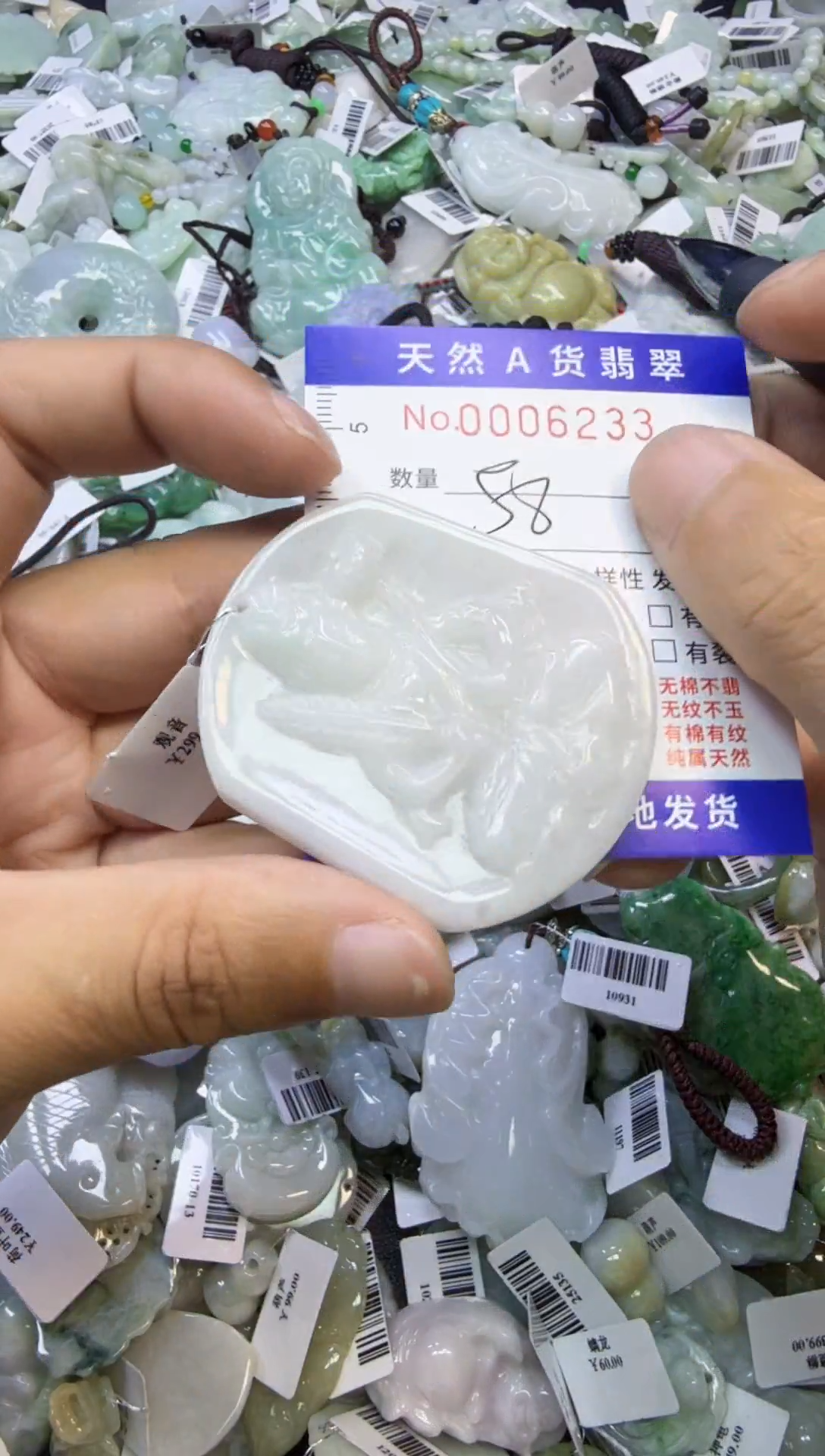 【闪购商品】翡翠颈饰未镶嵌00006233