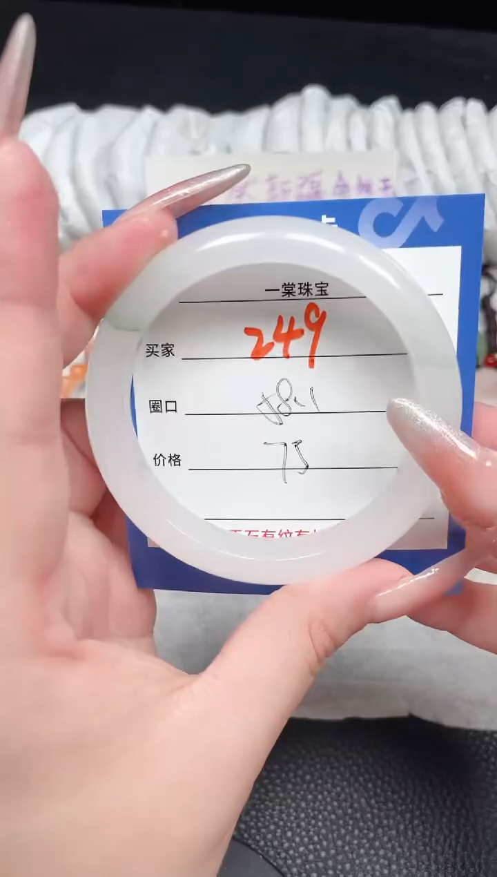 【闪购商品】石英质玉手镯未镶嵌249