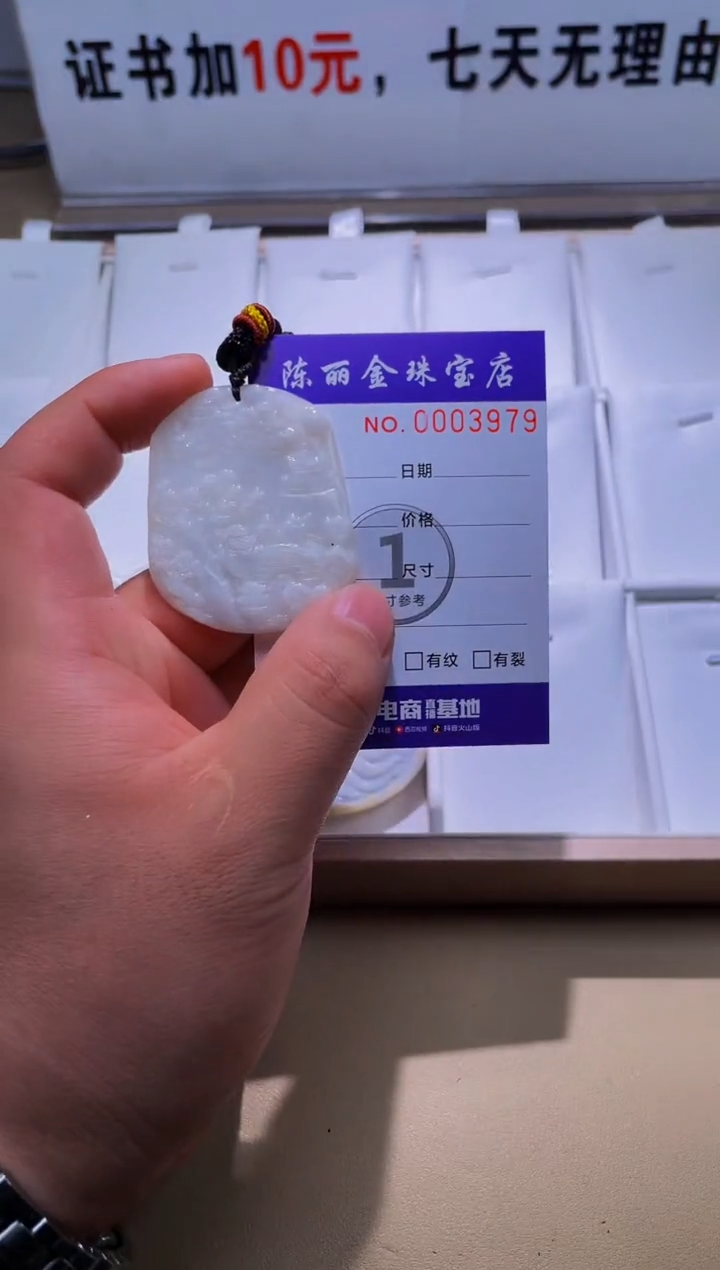 【闪购商品】翡翠颈饰未镶嵌天赐翡翠3号铺闪购商品20250125