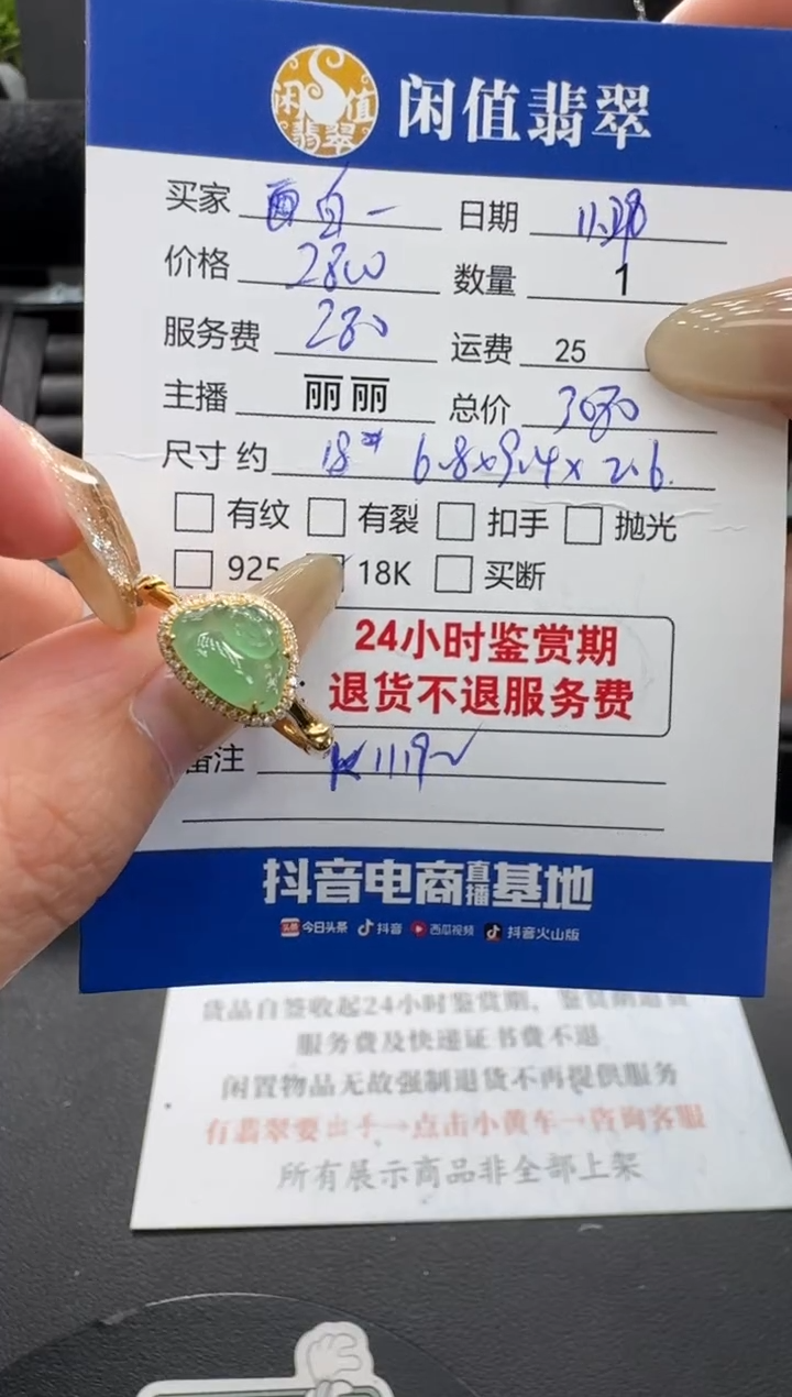 18K金镶嵌戒指翡翠翡翠戒指