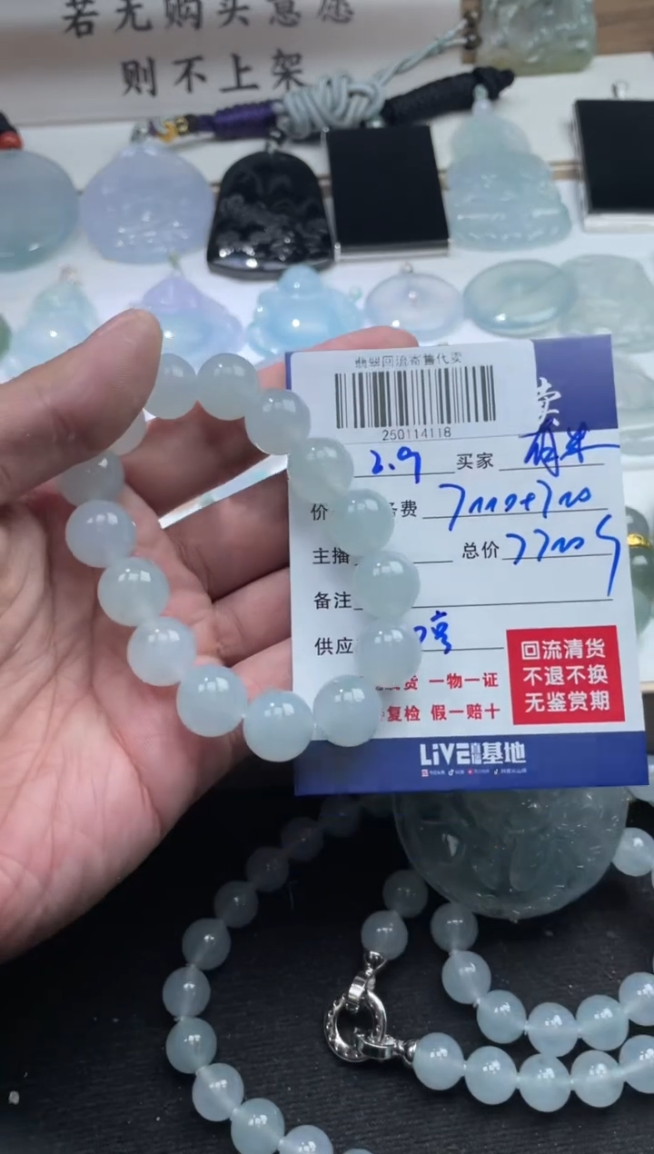 【闪购商品】定制翡翠未镶嵌250114118