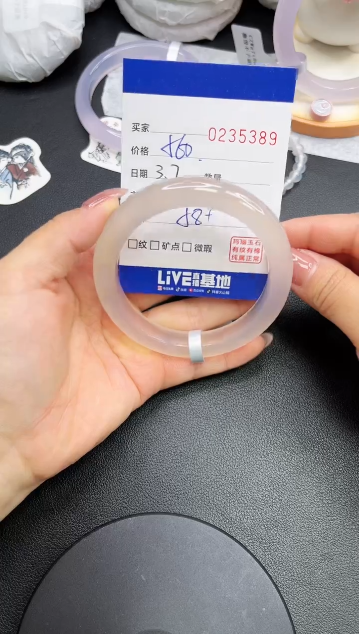 【闪购商品】玛瑙/玉髓手镯未镶嵌5389