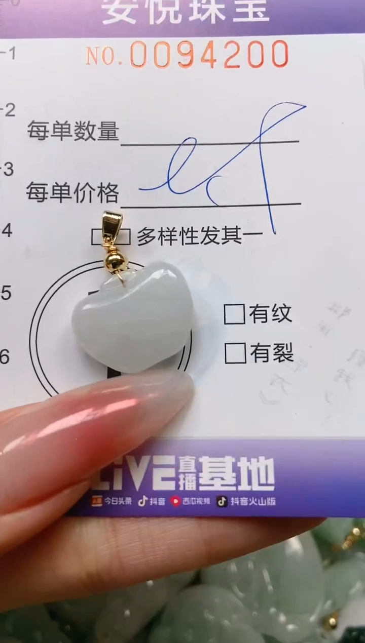 【闪购商品】翡翠颈饰未镶嵌闪购0094200