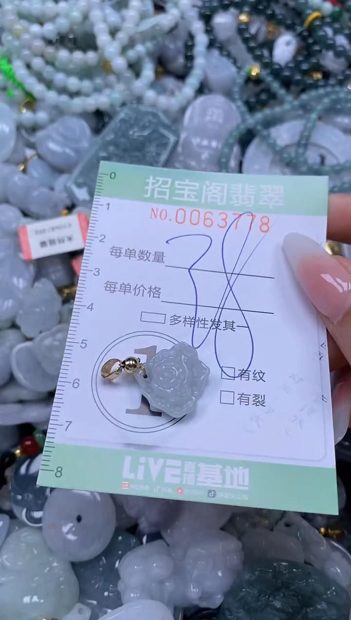 【闪购商品】翡翠颈饰未镶嵌闪购0063778
