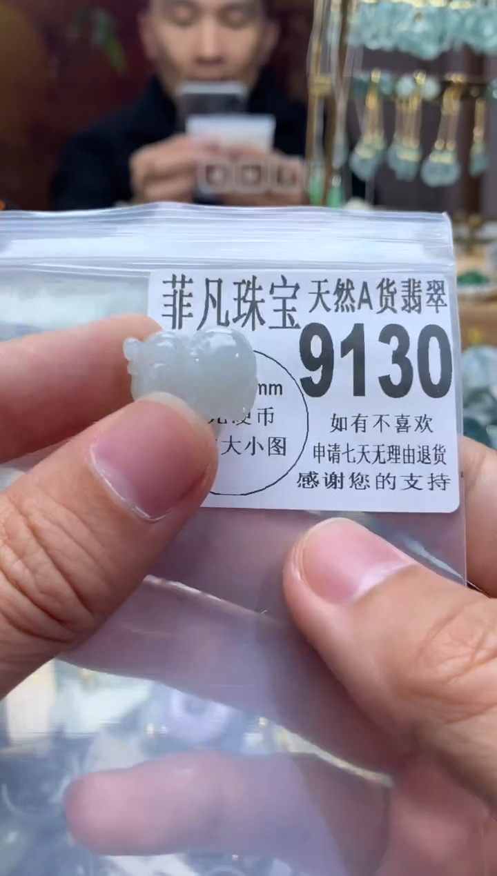 【闪购商品】翡翠颈饰未镶嵌翡翠