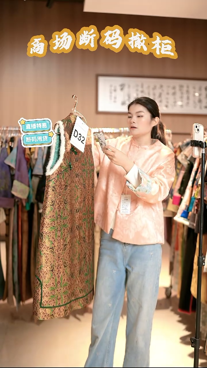 D32 L码 新中式国风