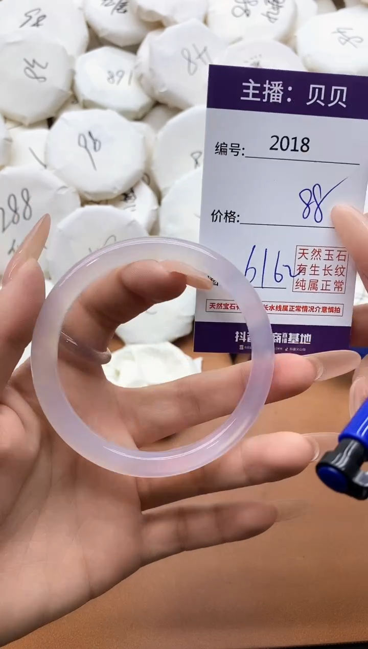 【闪购商品】玛瑙/玉髓手镯未镶嵌2018