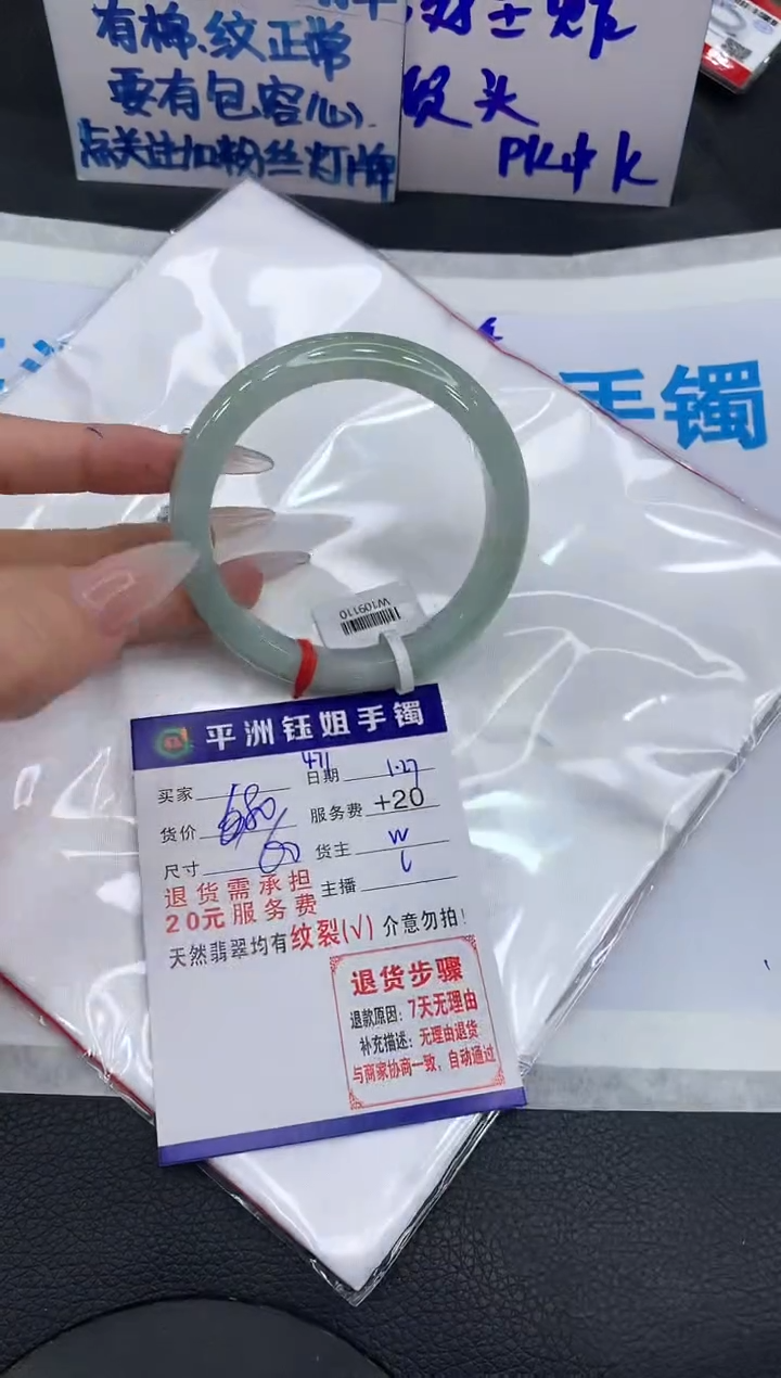 【闪购商品】翡翠手镯未镶嵌11111111