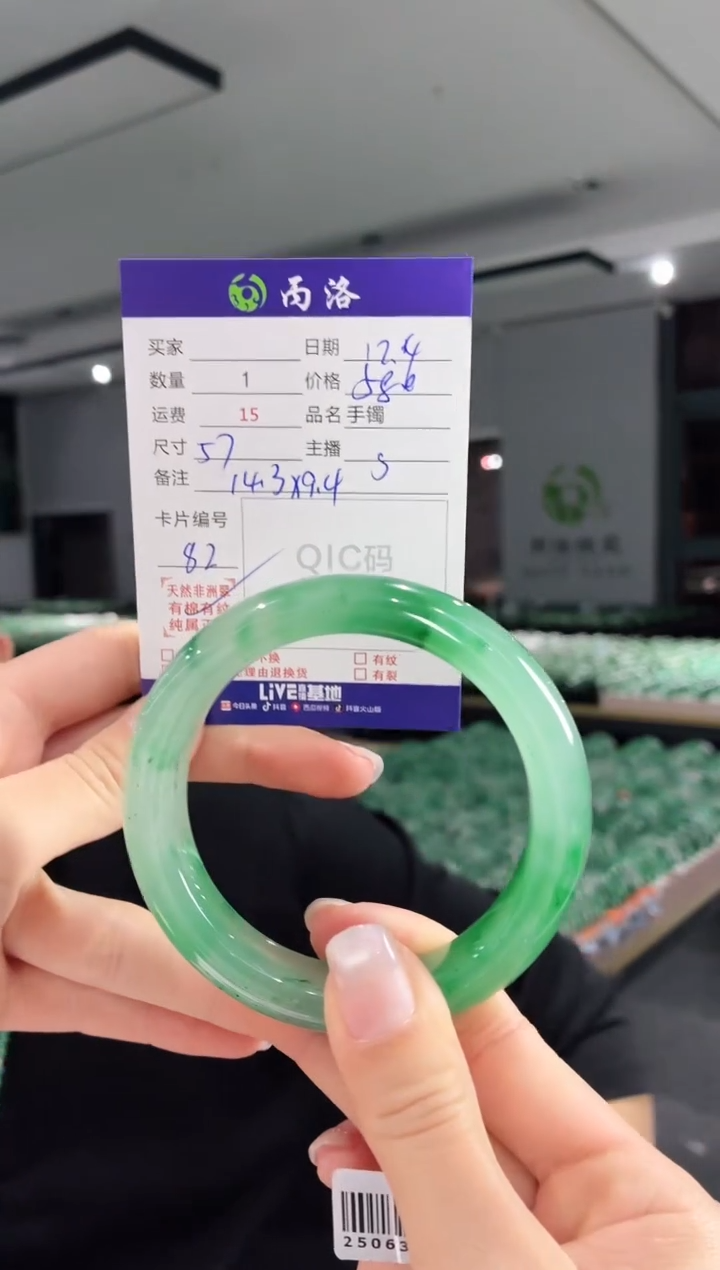 未镶嵌石英质玉手镯57