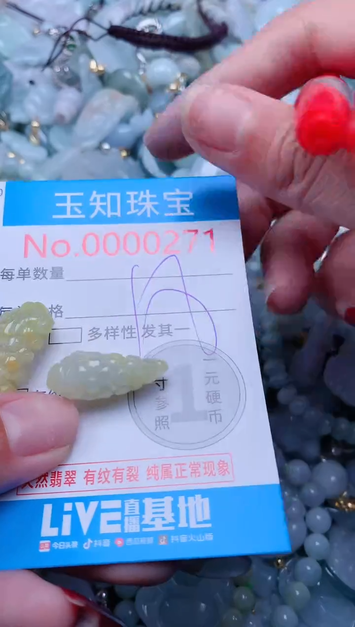 【闪购商品】翡翠吊坠(不含链)未镶嵌271