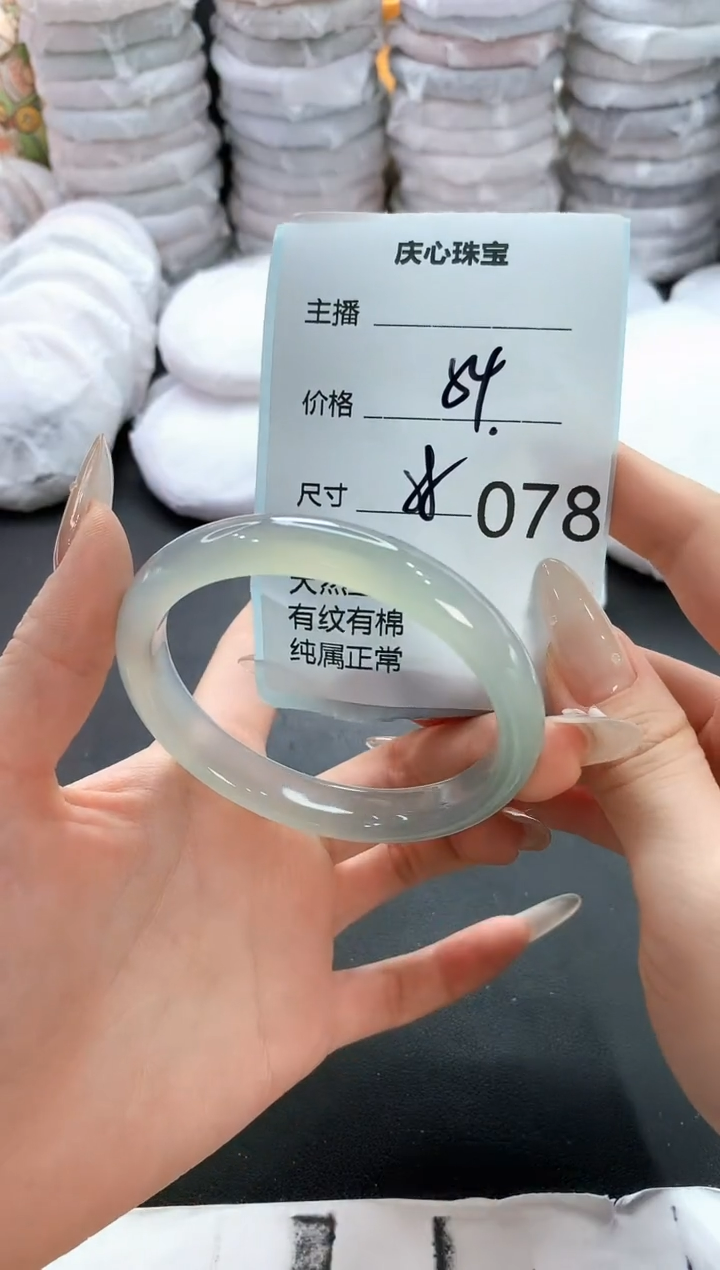 手镯玛瑙/玉髓未镶嵌78