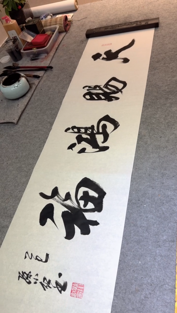 书法孙小红  天赐鸿福 四尺对开宣纸