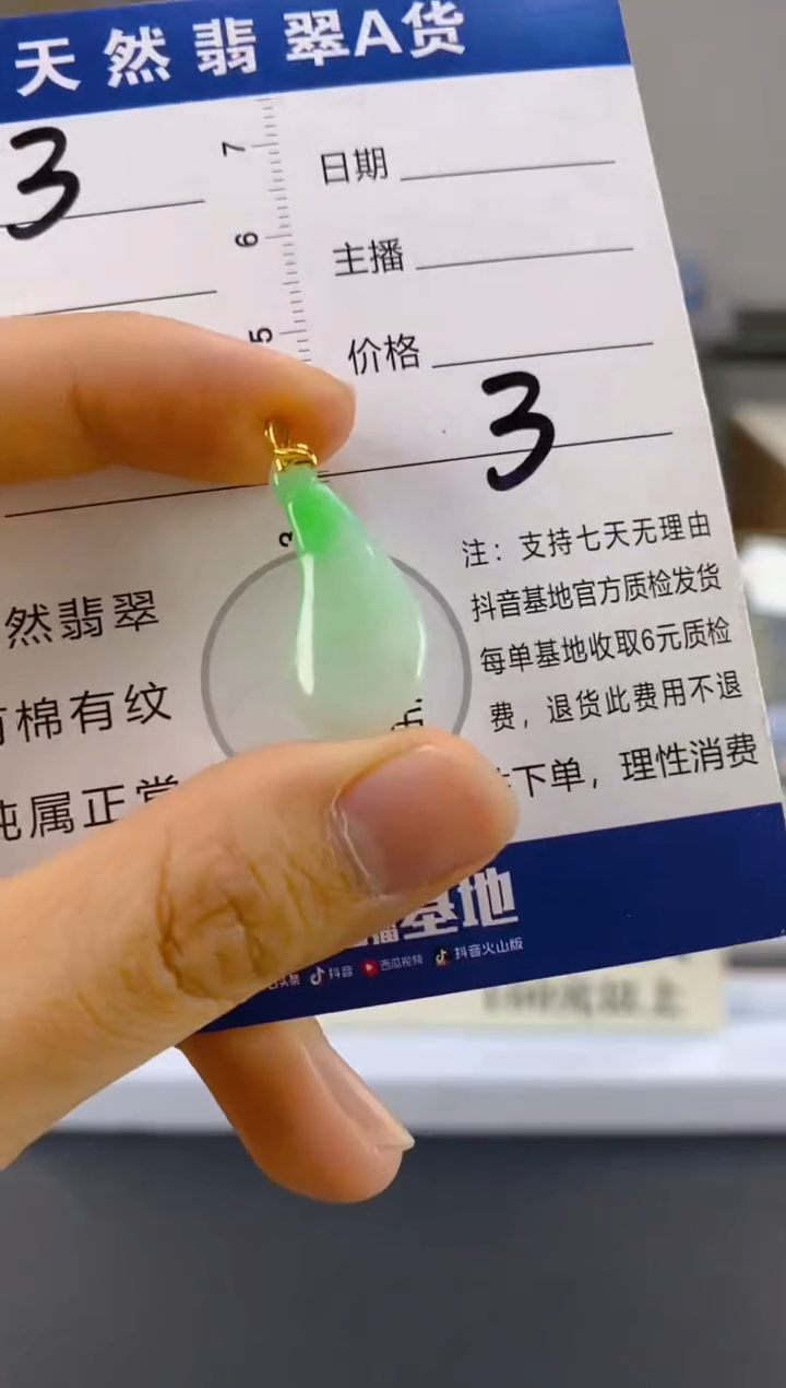 【闪购商品】翡翠颈饰18K金镶嵌天然A货翡翠