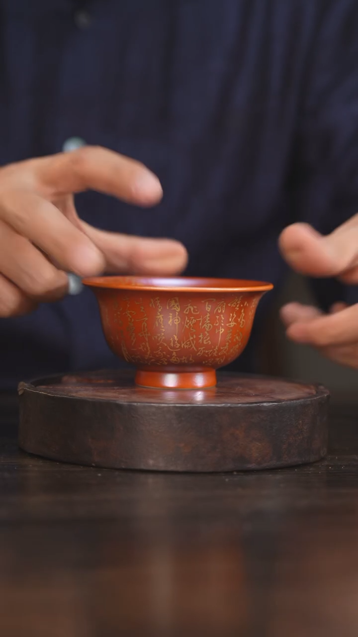 【闪购商品】杯44柴房陶瓷丨金红书法压手杯