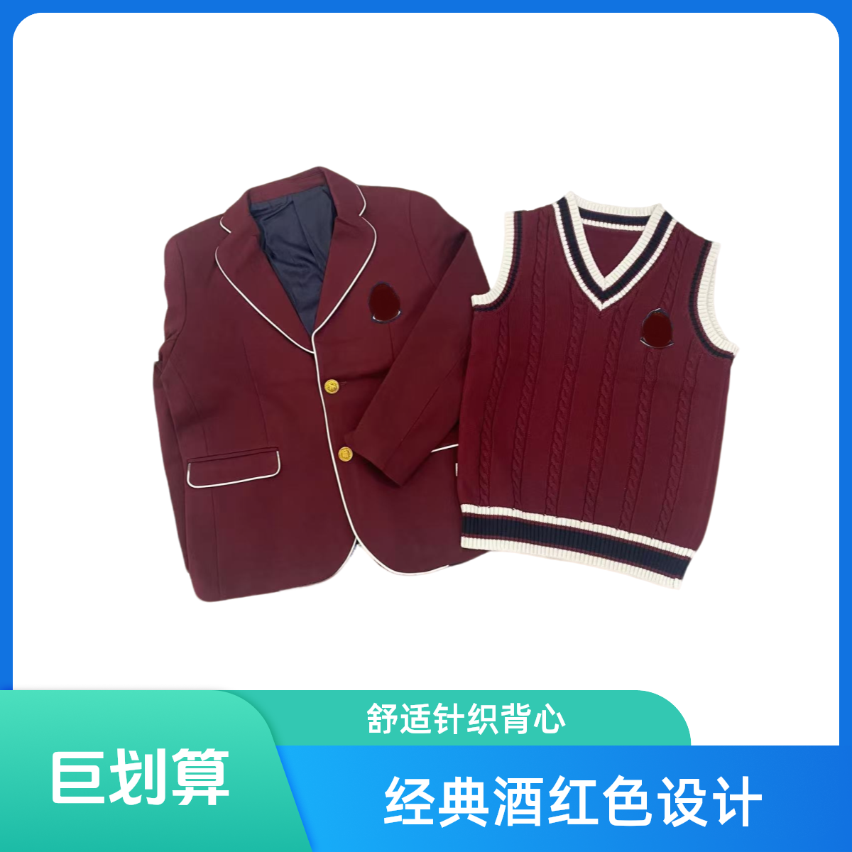 学院风学生春秋西服