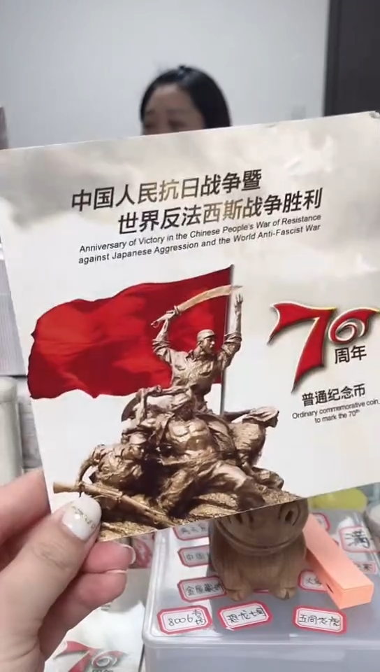 【闪购商品】其他普通金属 指定链接抗币册.1-S9B111111