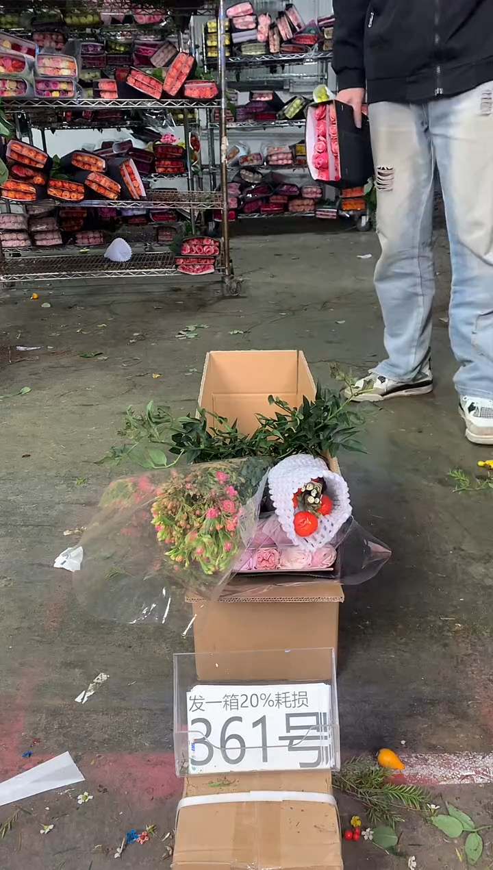 361号♥中通含20%耗损发一箱鲜花