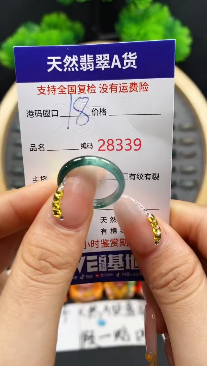 【闪购商品】翡翠戒指未镶嵌天然翡翠戒圈8339