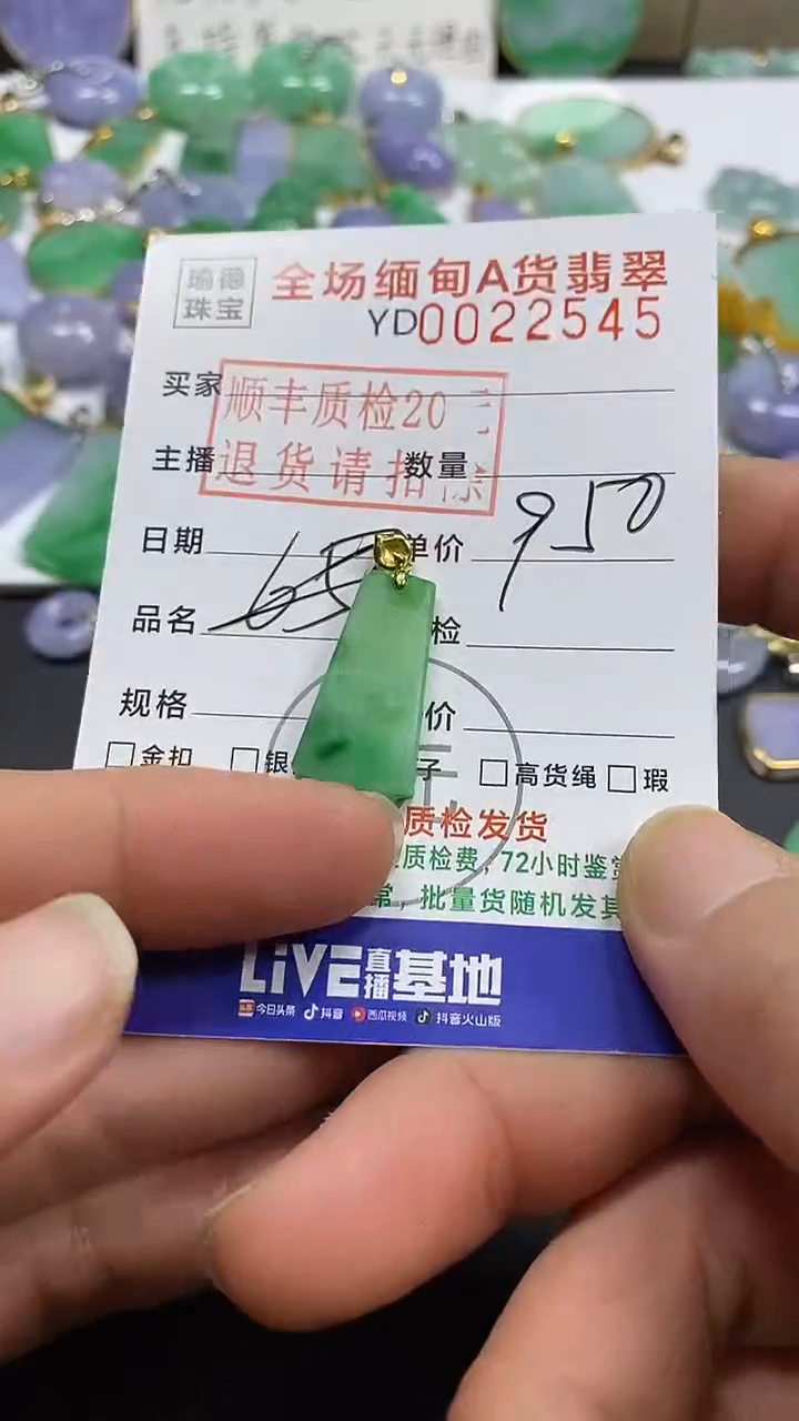 吊坠(不含链)18K金镶嵌翡翠无事牌