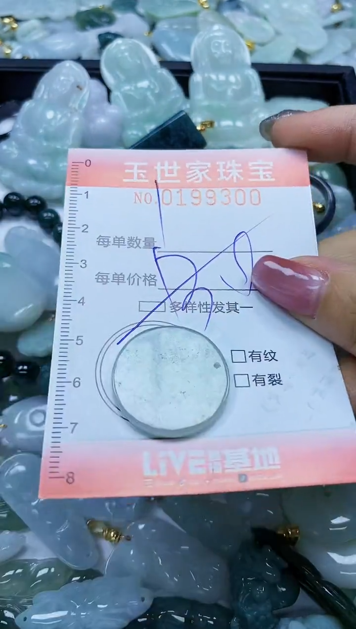 【闪购商品】翡翠颈饰未镶嵌闪购0199300多样性发其一