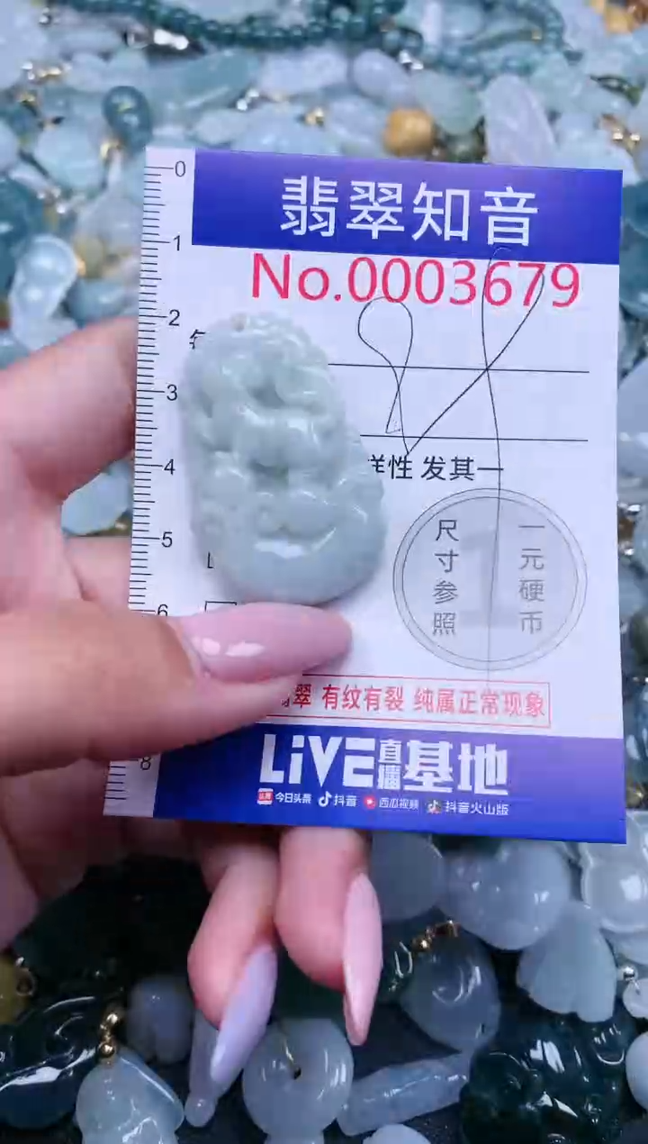 【闪购商品】翡翠吊坠(不含链)未镶嵌3679