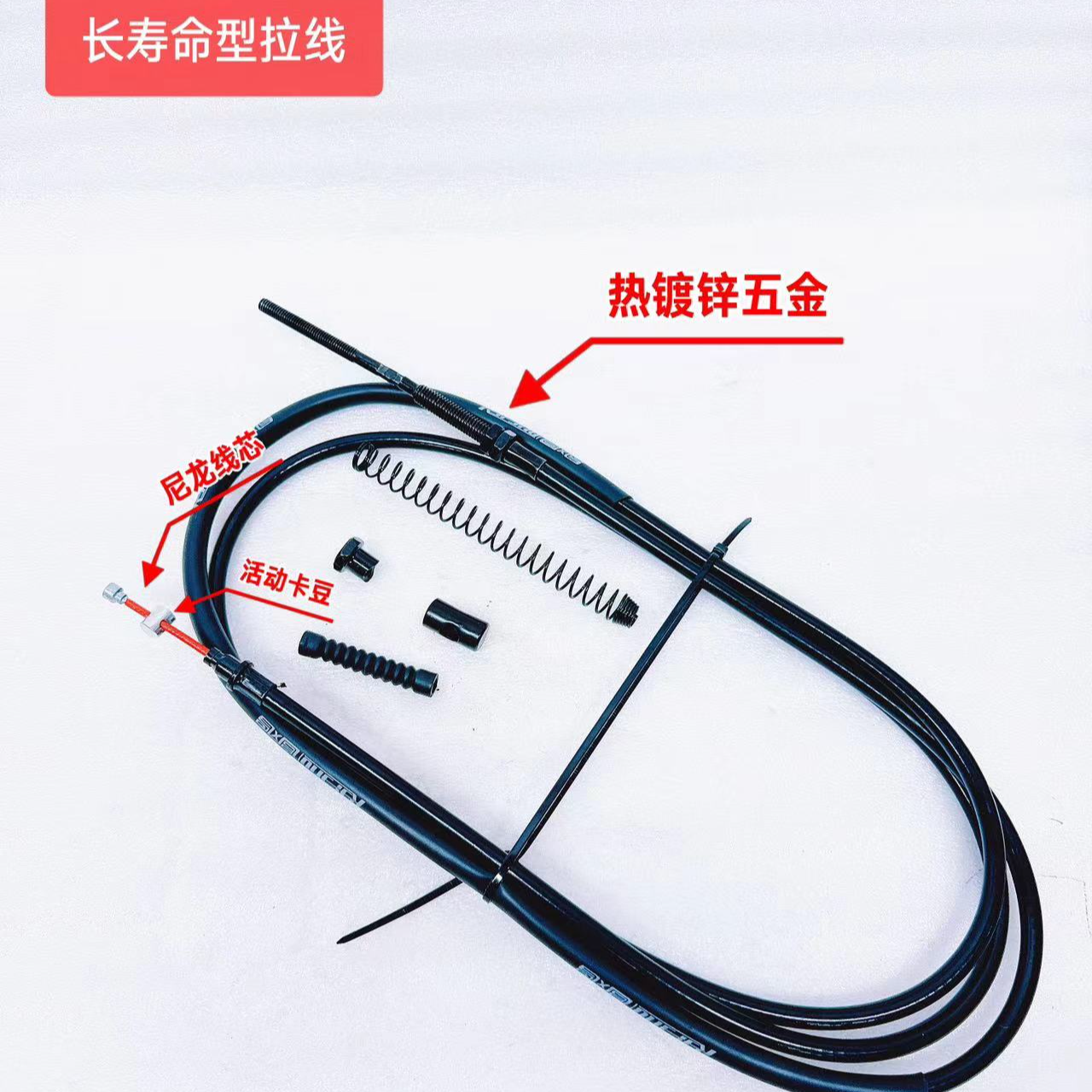 尼龙线芯拉线/鸿利德电摩/新国标大小头通用