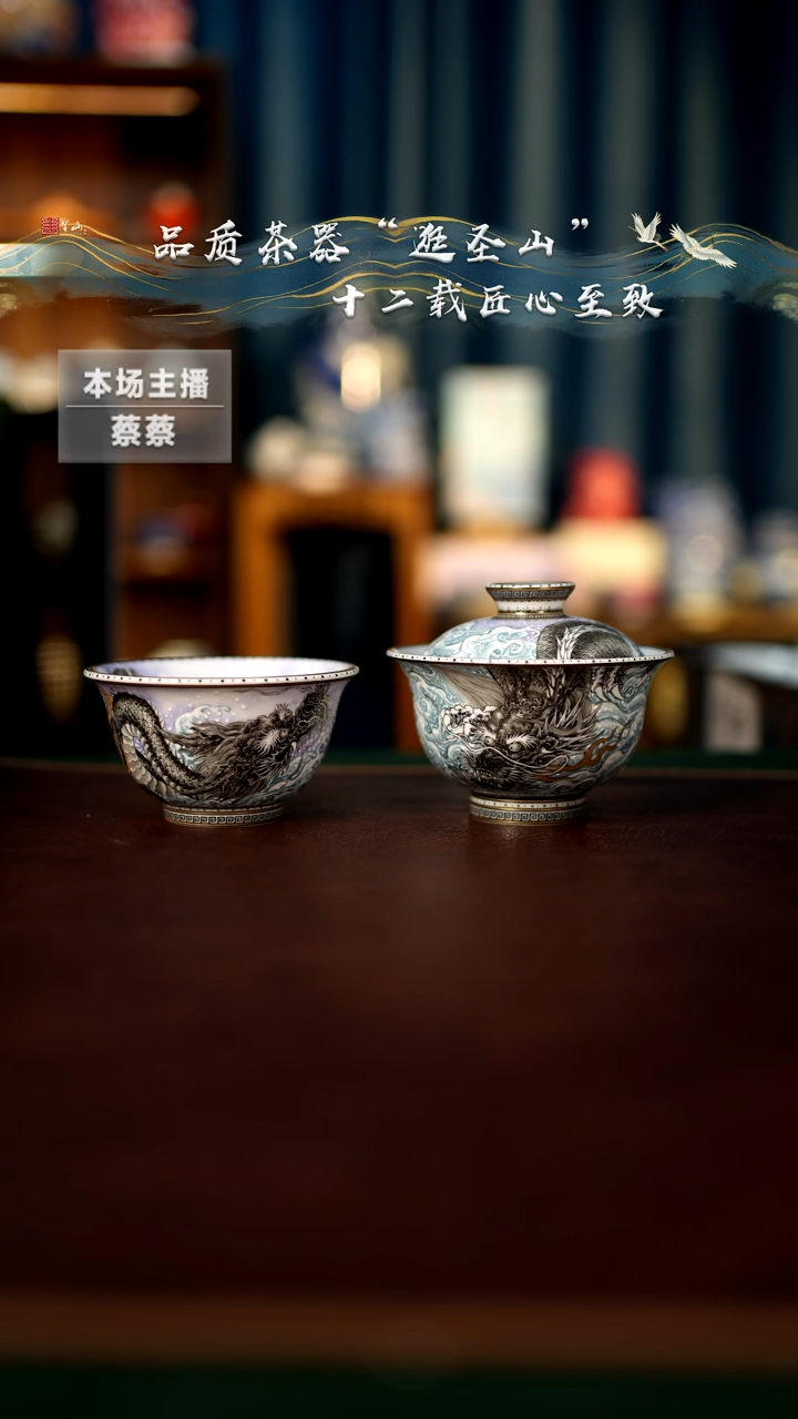 【闪购商品】瓷片粉彩翠边潮水龙纹盖碗杯子