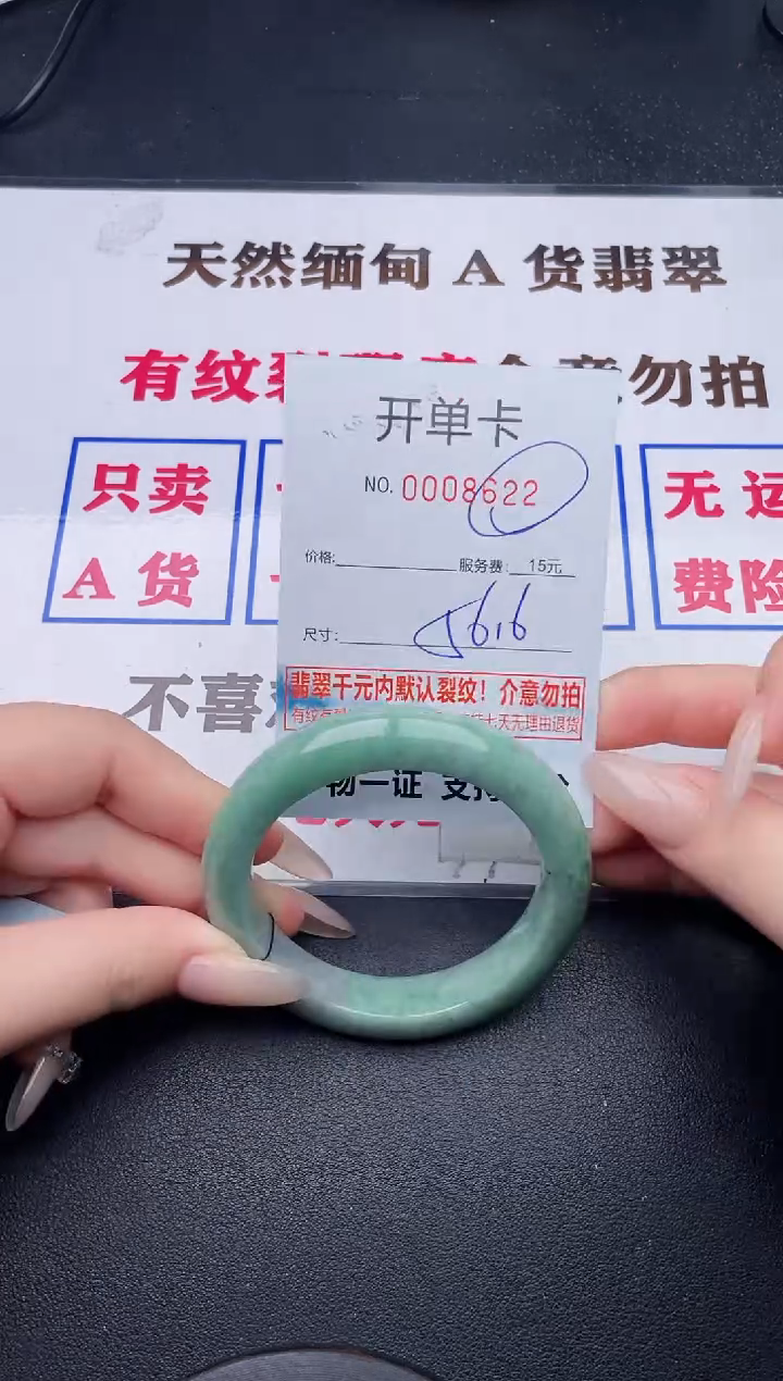 未镶嵌手镯翡翠22有纹有裂有瑕疵