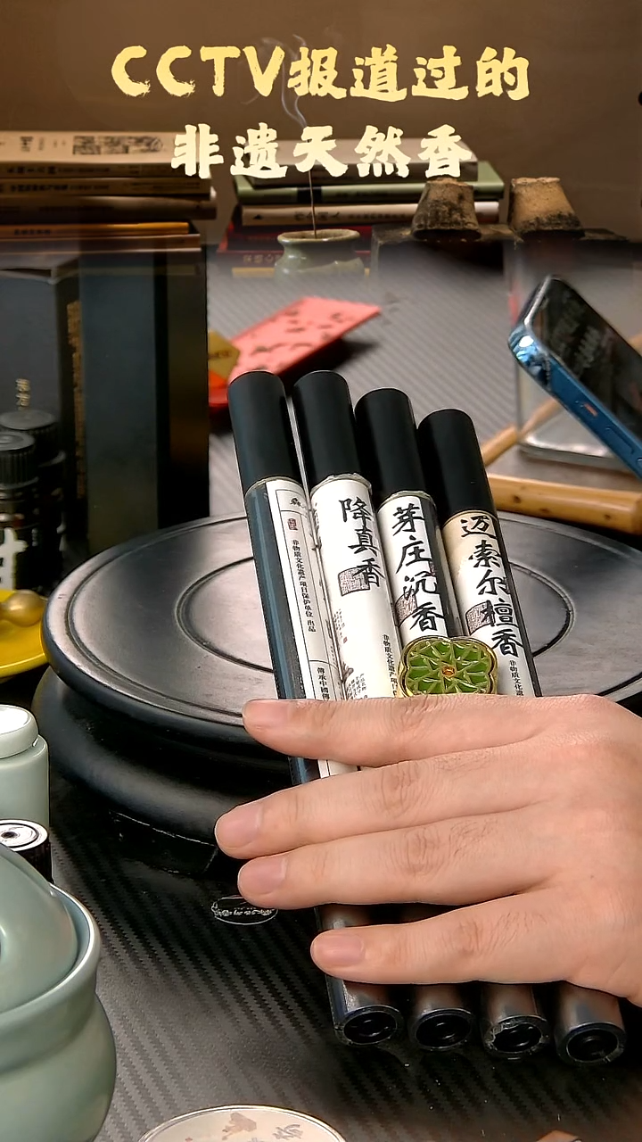 不觉晓+迈索尔+纯料降真+芽庄沉香+窗棂香插