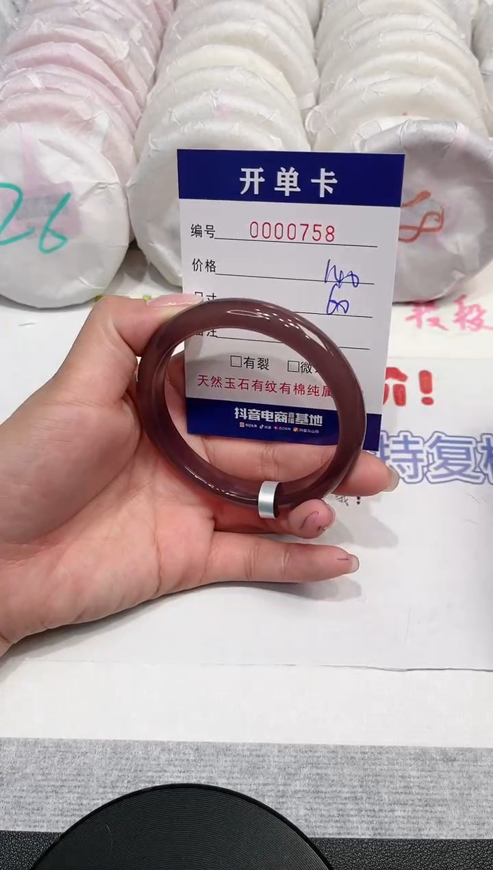 【闪购商品】玛瑙/玉髓手镯未镶嵌758