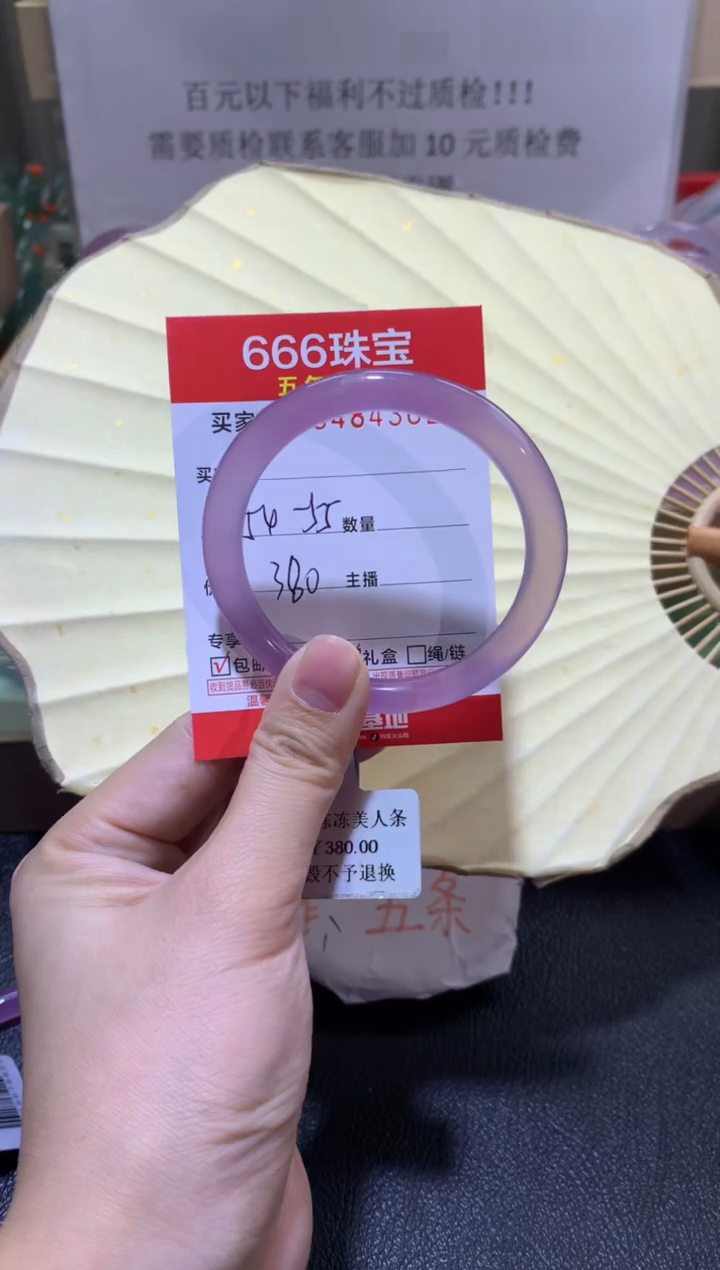 【闪购商品】玛瑙/玉髓手镯未镶嵌0484362