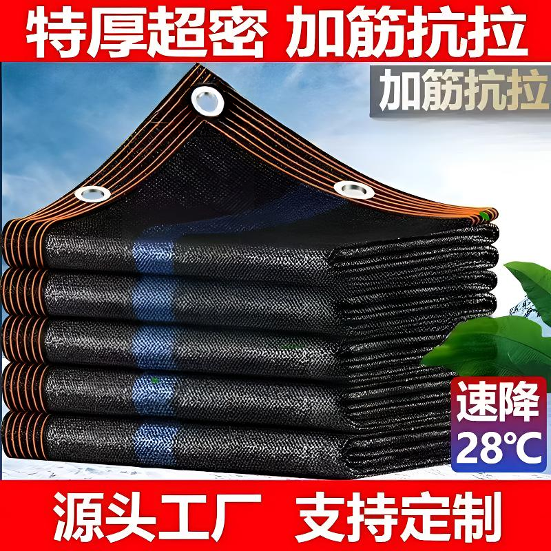 升级款8针【花卉绿植瓜果蔬菜】遮阳网户外避光降温散热加厚加密